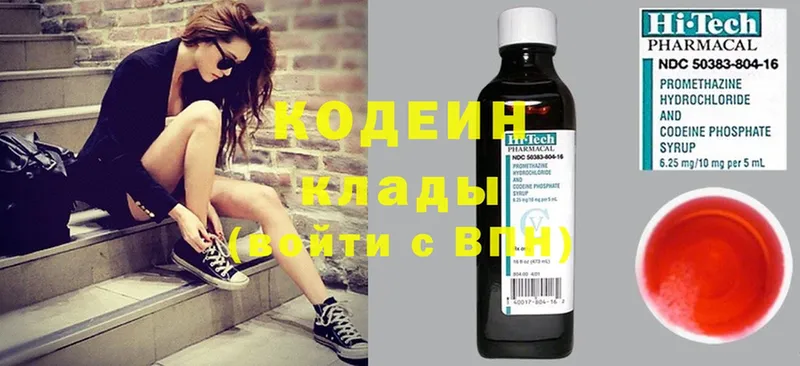 где купить   Дмитриев  Кодеиновый сироп Lean напиток Lean (лин) 